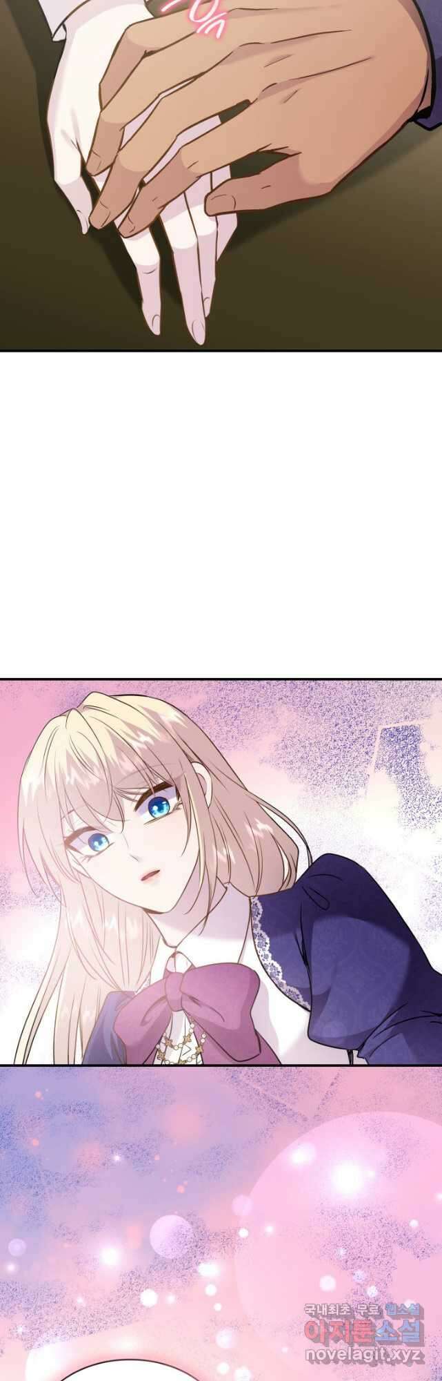 메리지 앤 소드 78화 8