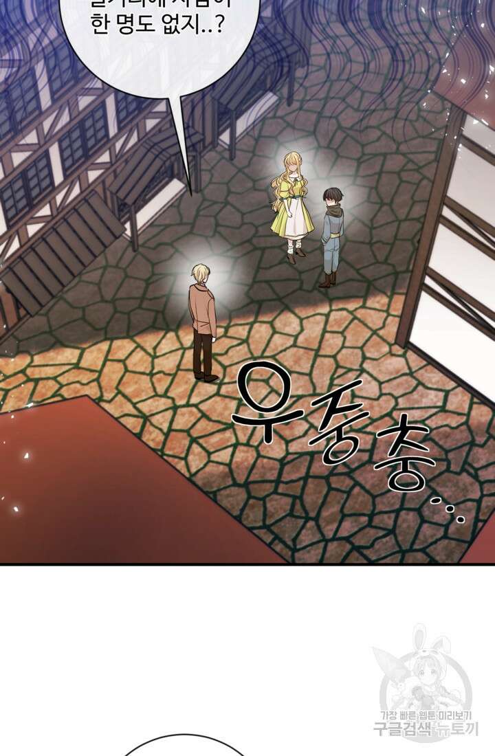 오작교의 하녀일지 3화 16