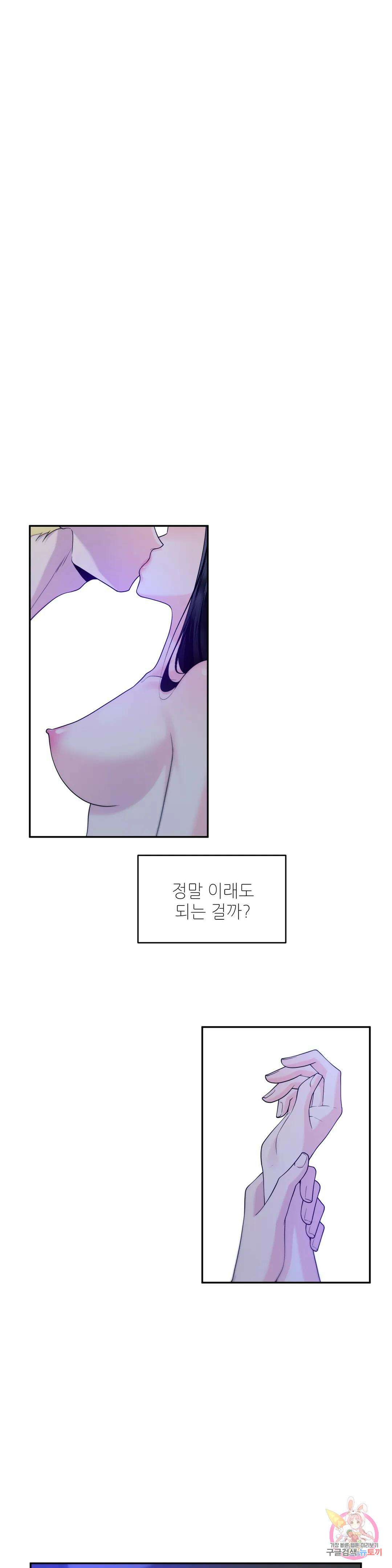 늪 속의 불 26화 1