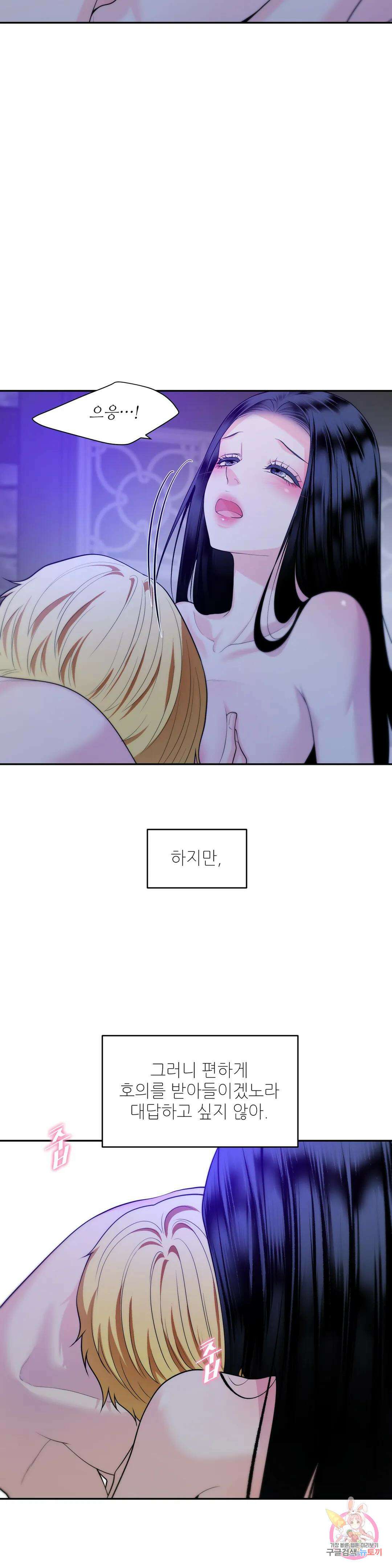 늪 속의 불 26화 6