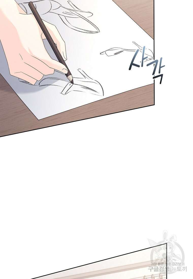 사랑, 하고 있어 43화 3