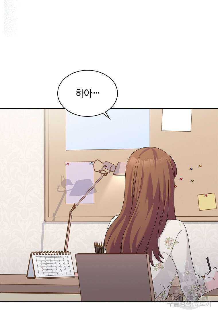 사랑, 하고 있어 43화 6