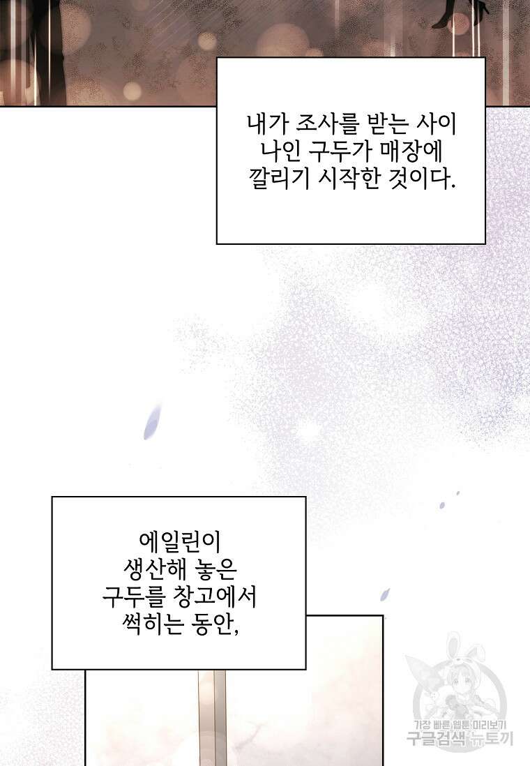 사랑, 하고 있어 43화 14