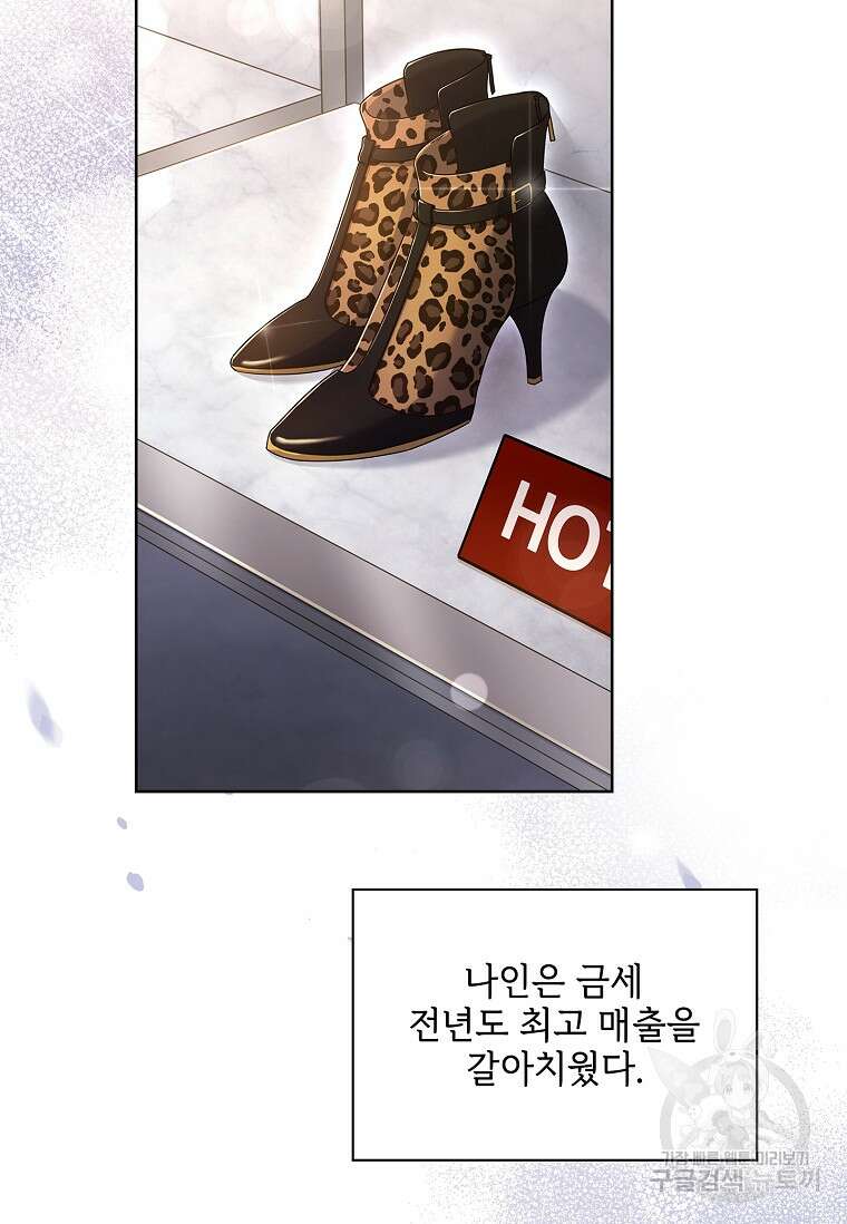 사랑, 하고 있어 43화 15