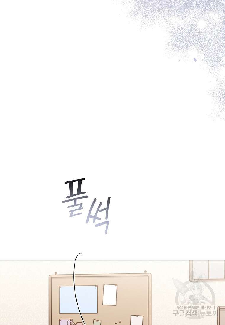 사랑, 하고 있어 43화 16