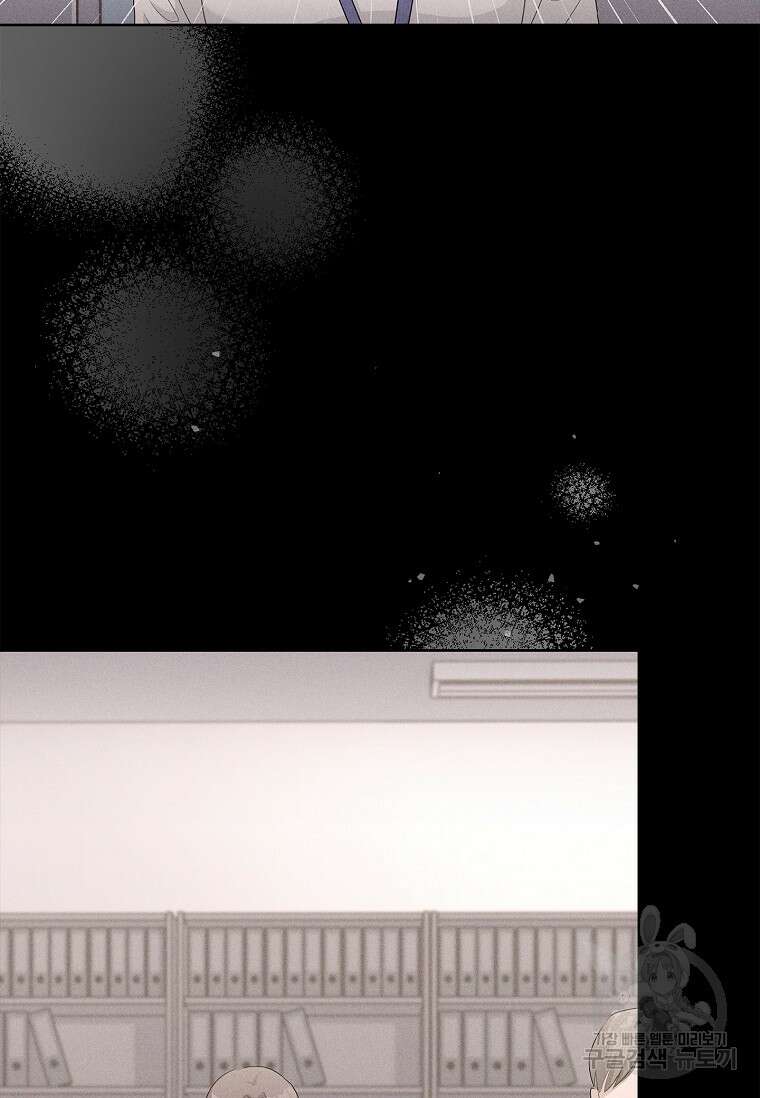 사랑, 하고 있어 43화 30