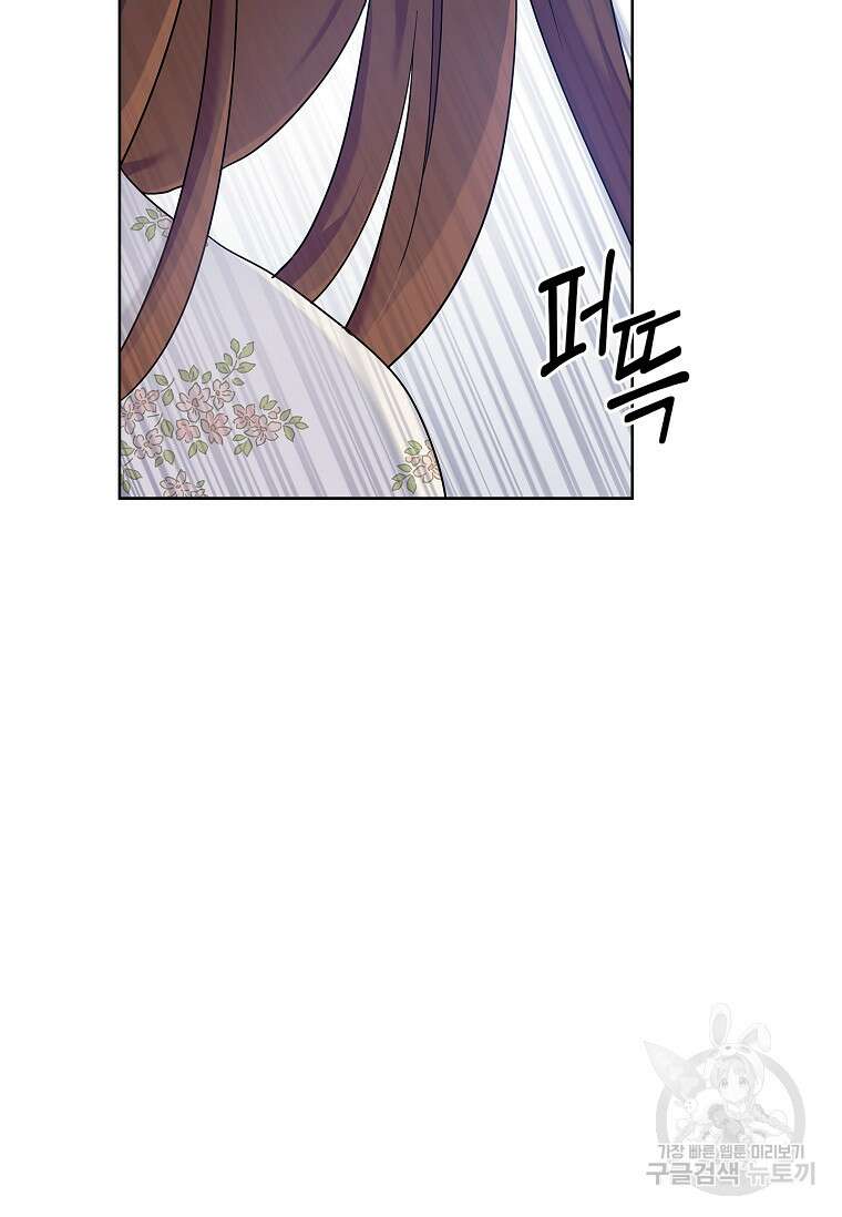 사랑, 하고 있어 43화 43