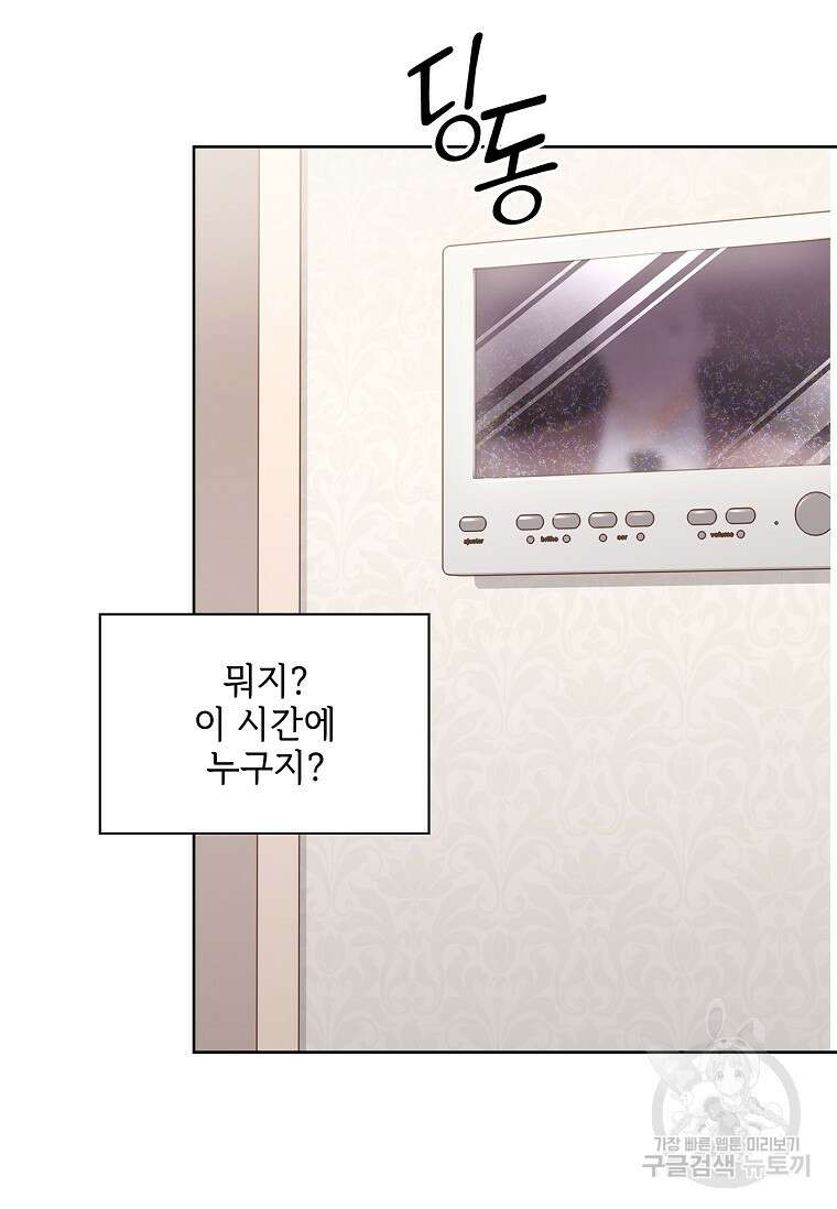 사랑, 하고 있어 43화 44