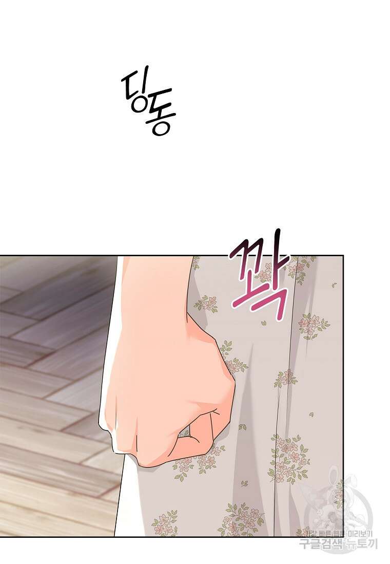 사랑, 하고 있어 43화 48