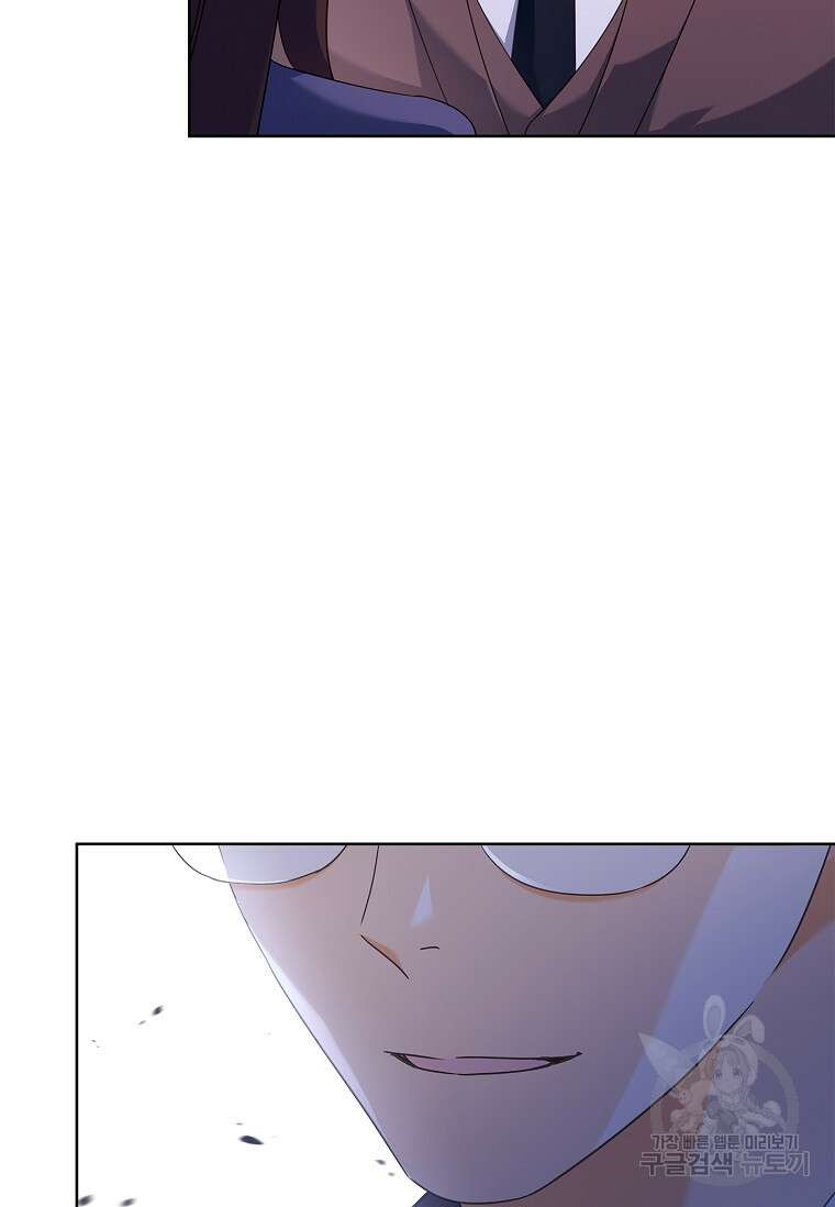 사랑, 하고 있어 43화 58