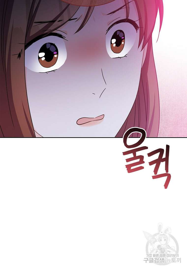 사랑, 하고 있어 43화 68