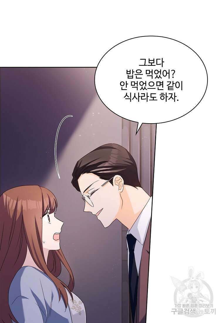 사랑, 하고 있어 43화 69