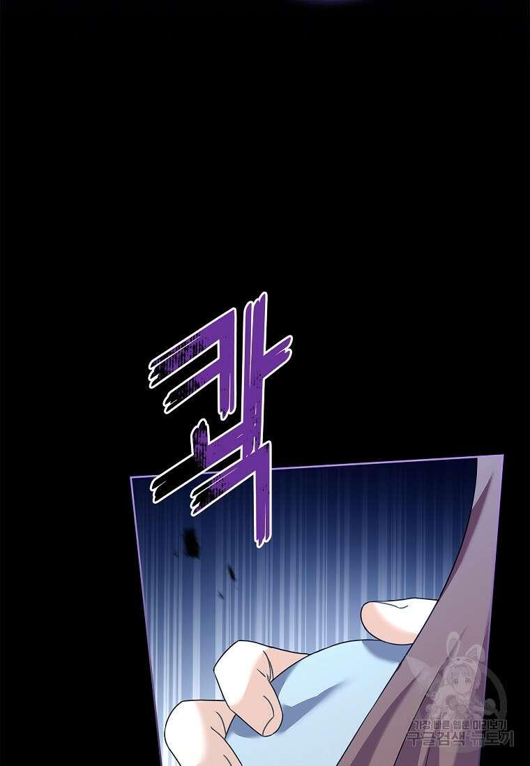 사랑, 하고 있어 43화 77