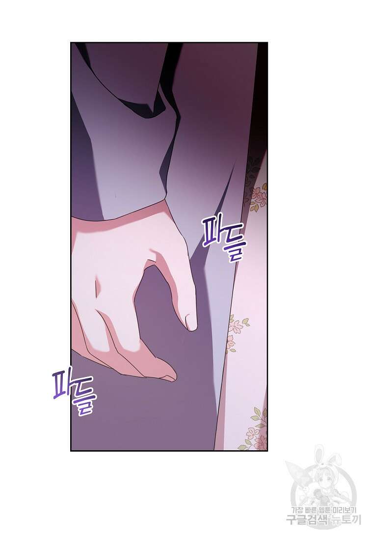 사랑, 하고 있어 43화 96