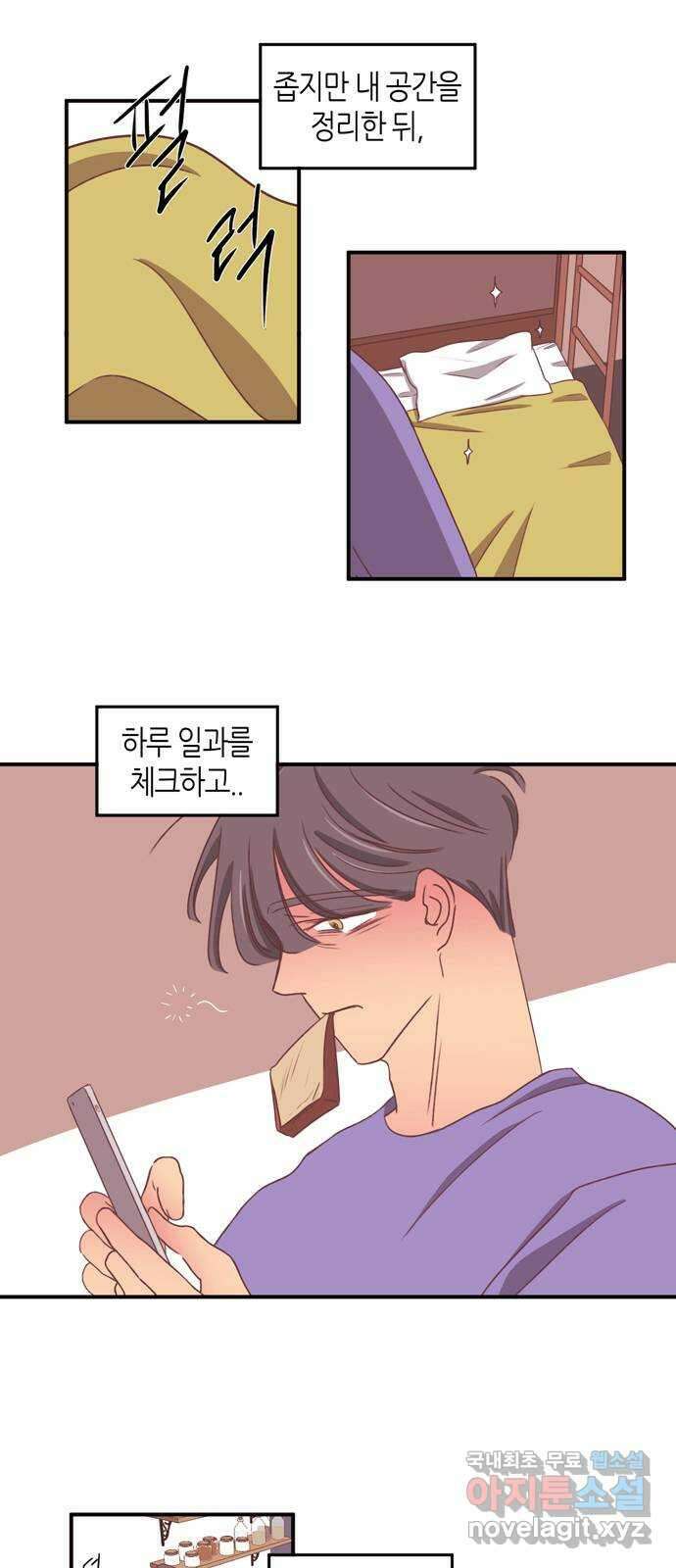 온실 속 화초 시즌2 60화 2