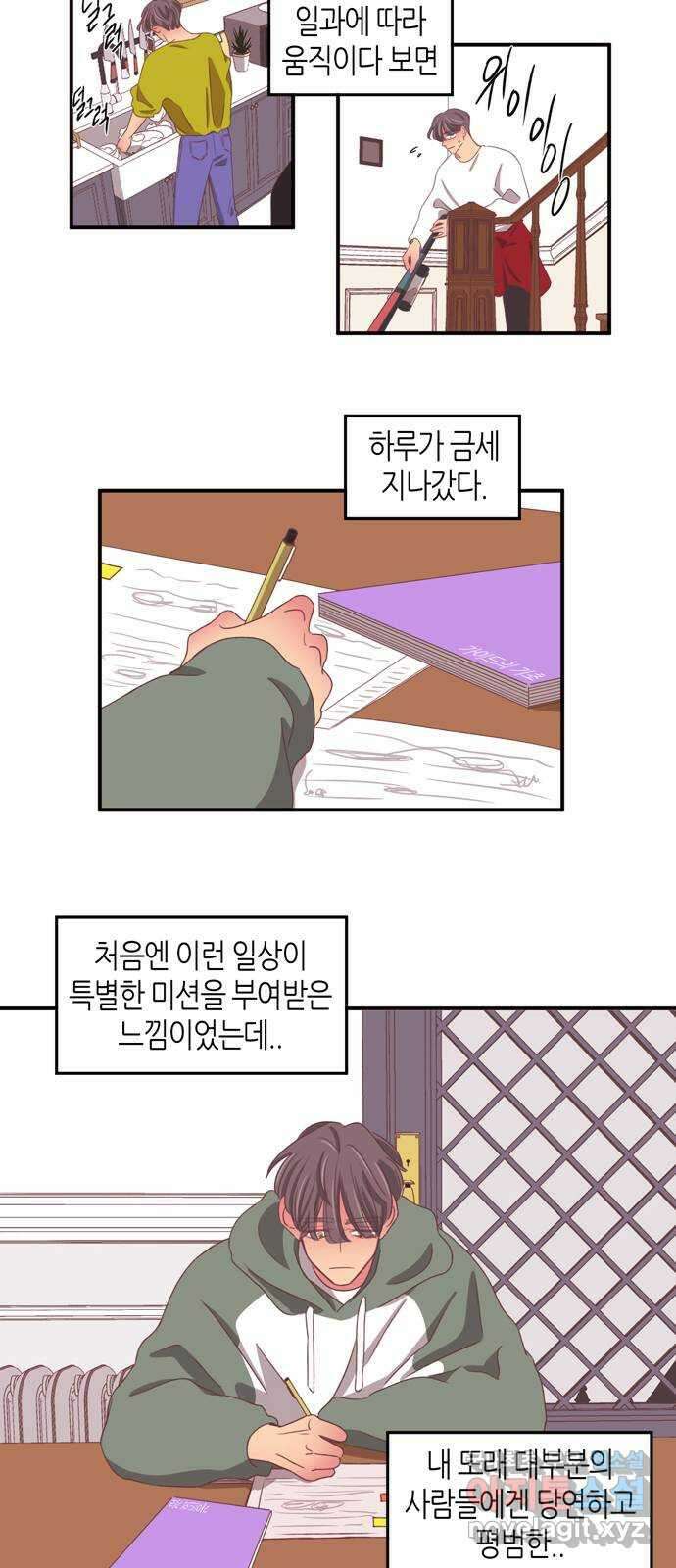 온실 속 화초 시즌2 60화 3