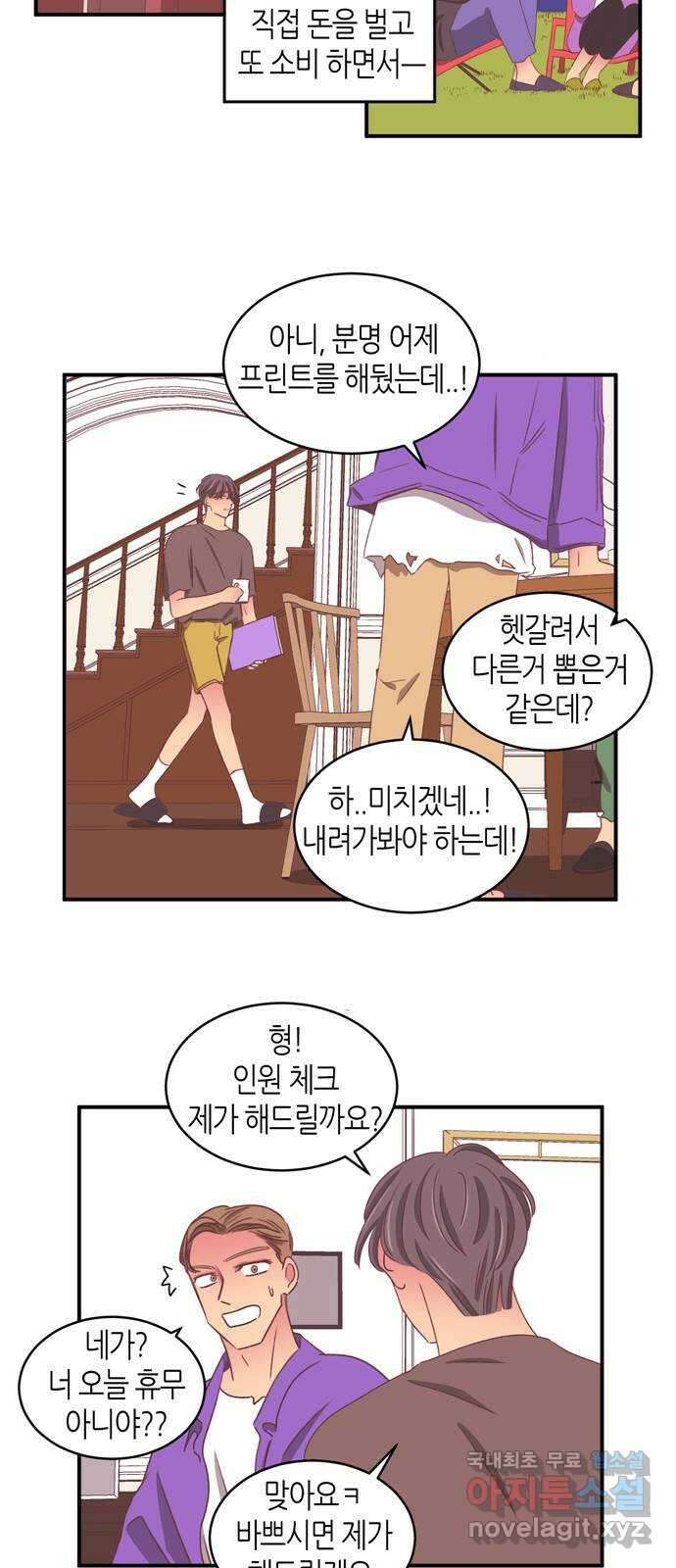 온실 속 화초 시즌2 60화 5
