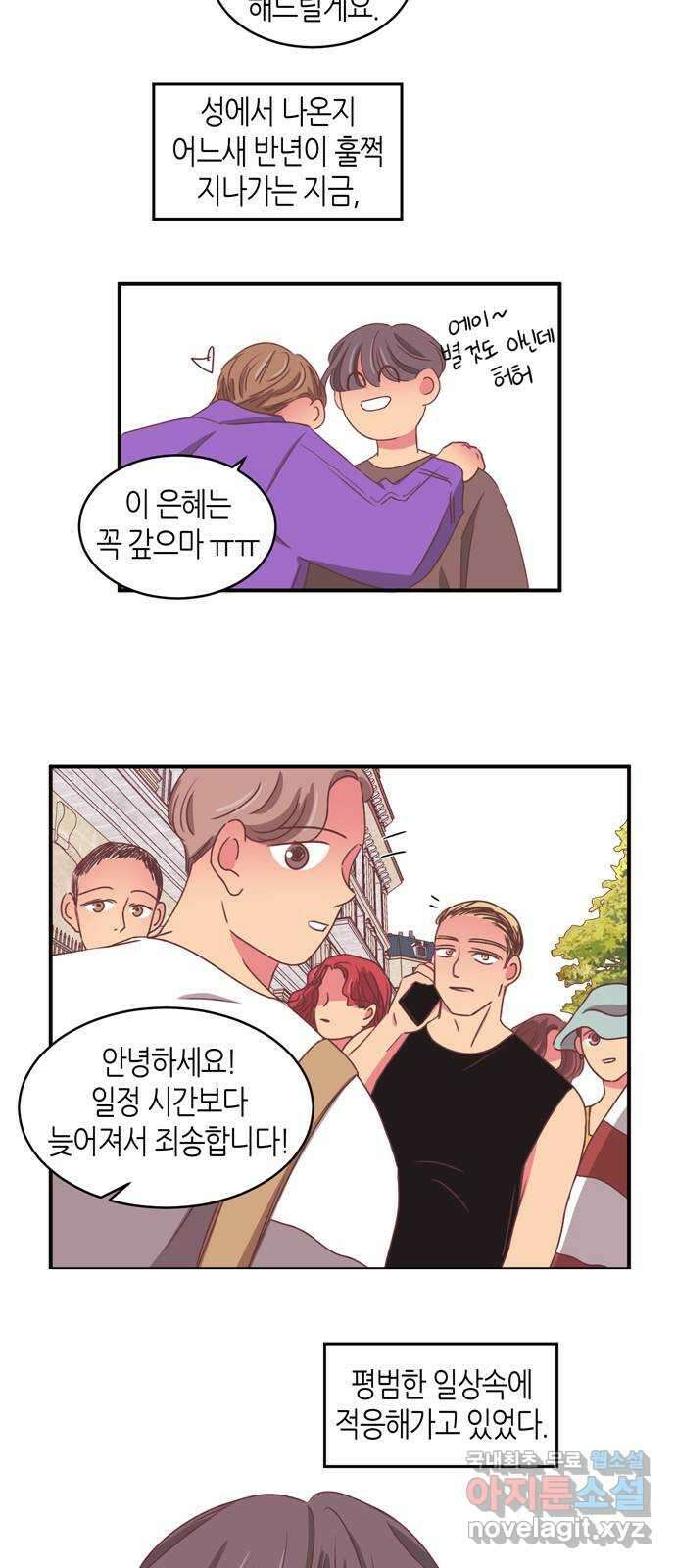 온실 속 화초 시즌2 60화 6