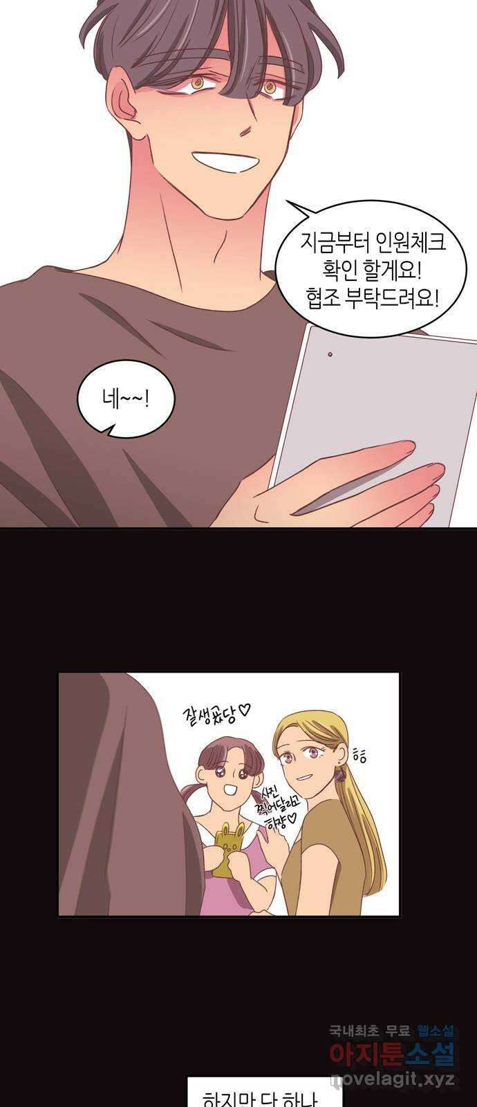 온실 속 화초 시즌2 60화 7