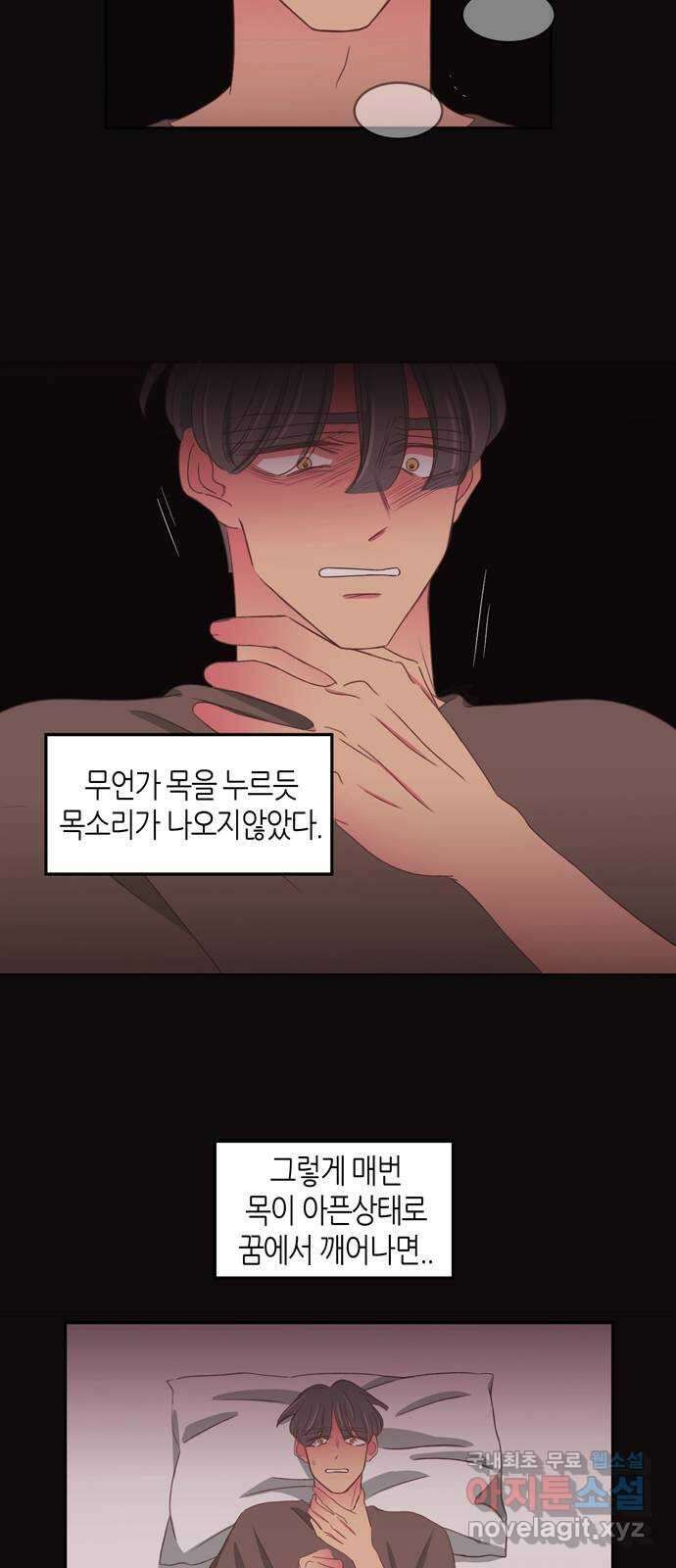 온실 속 화초 시즌2 60화 11