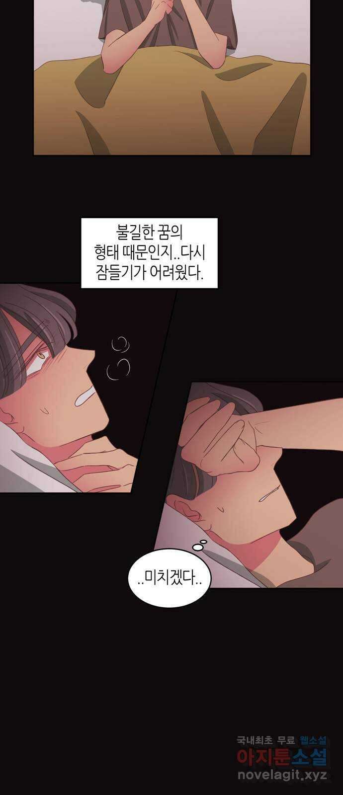 온실 속 화초 시즌2 60화 12