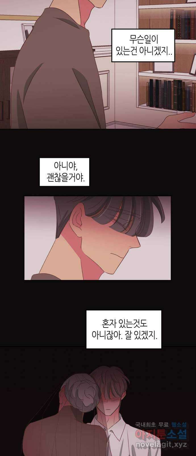 온실 속 화초 시즌2 60화 14
