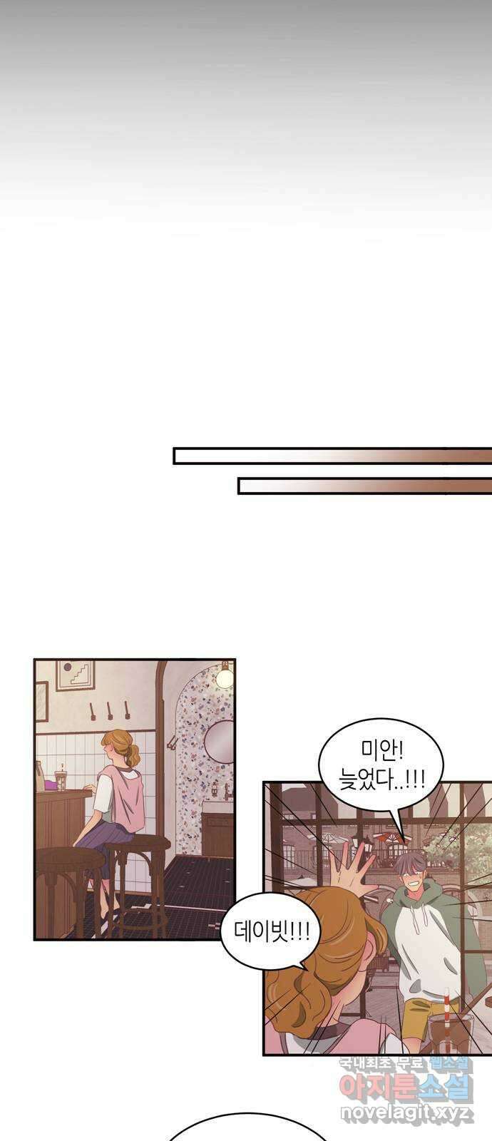 온실 속 화초 시즌2 60화 16