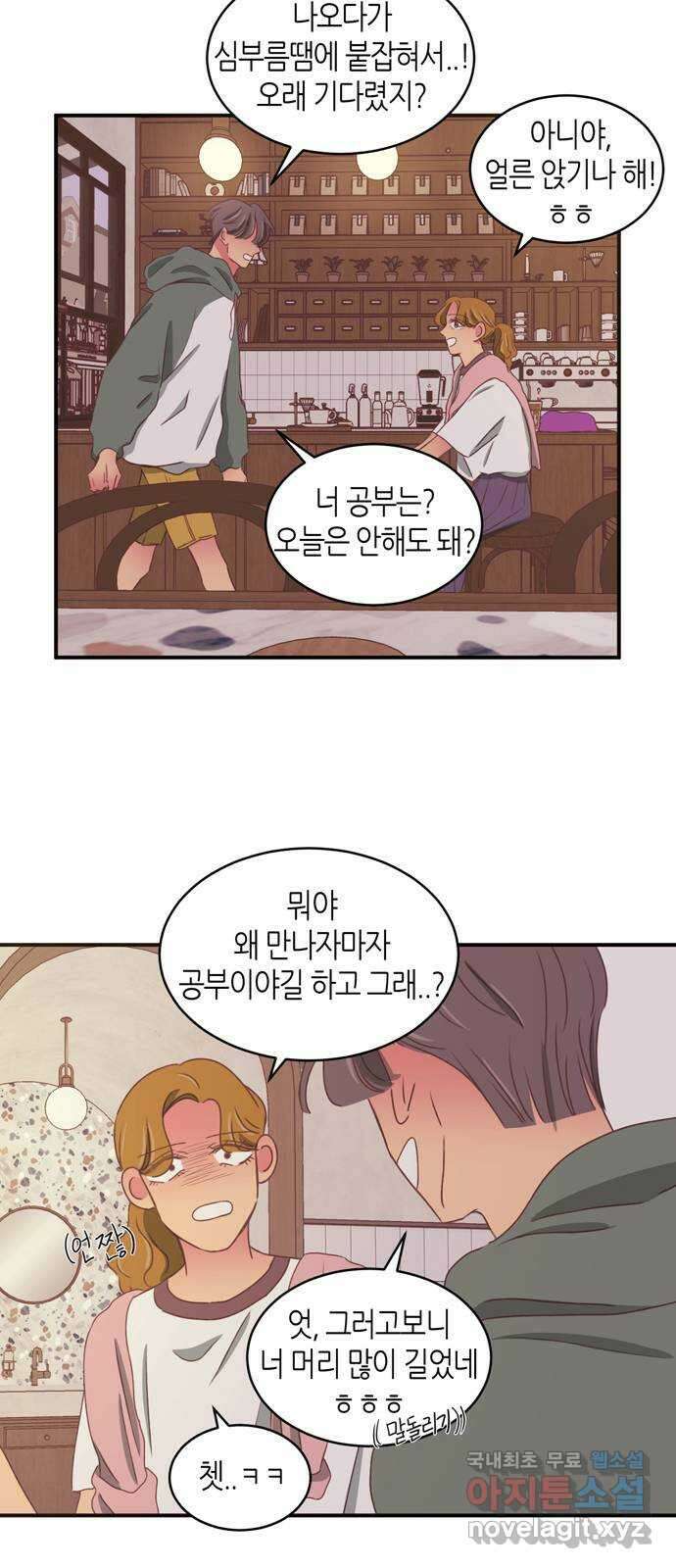 온실 속 화초 시즌2 60화 17