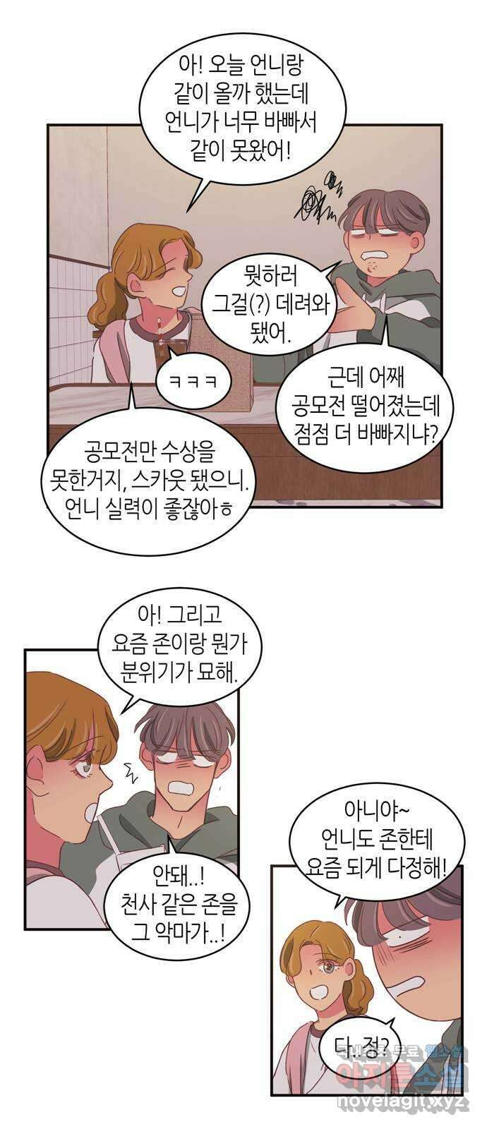 온실 속 화초 시즌2 60화 18