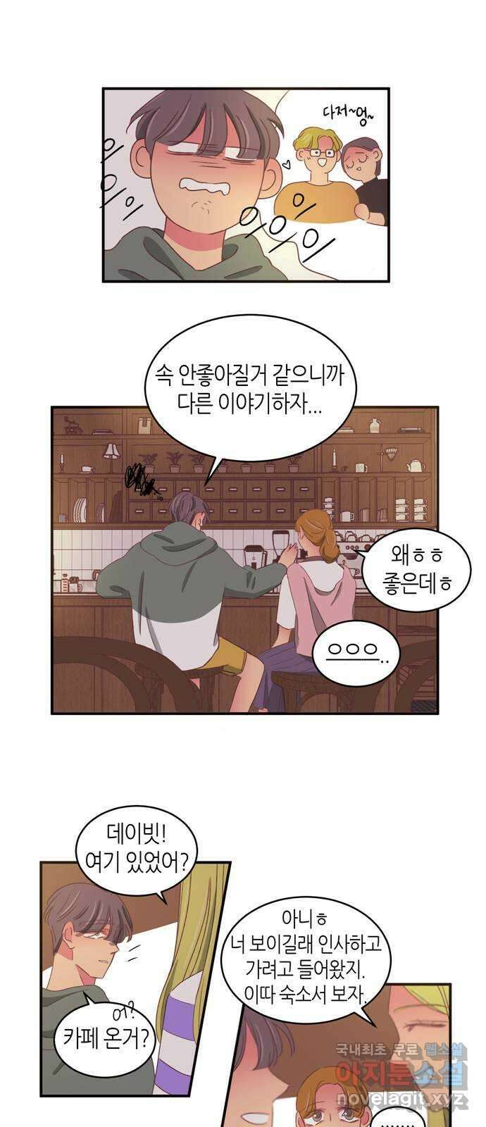 온실 속 화초 시즌2 60화 19