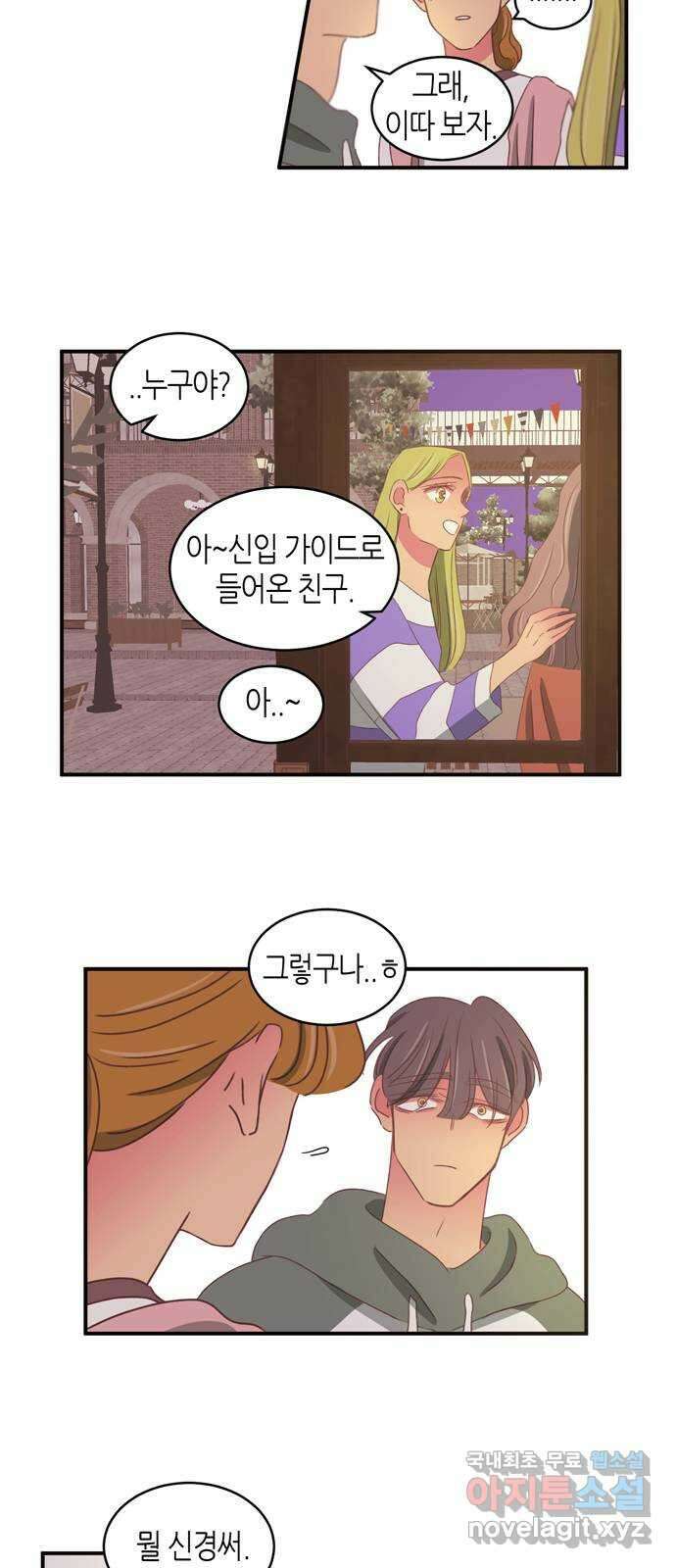온실 속 화초 시즌2 60화 20