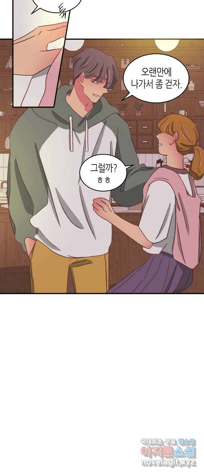 온실 속 화초 시즌2 60화 21