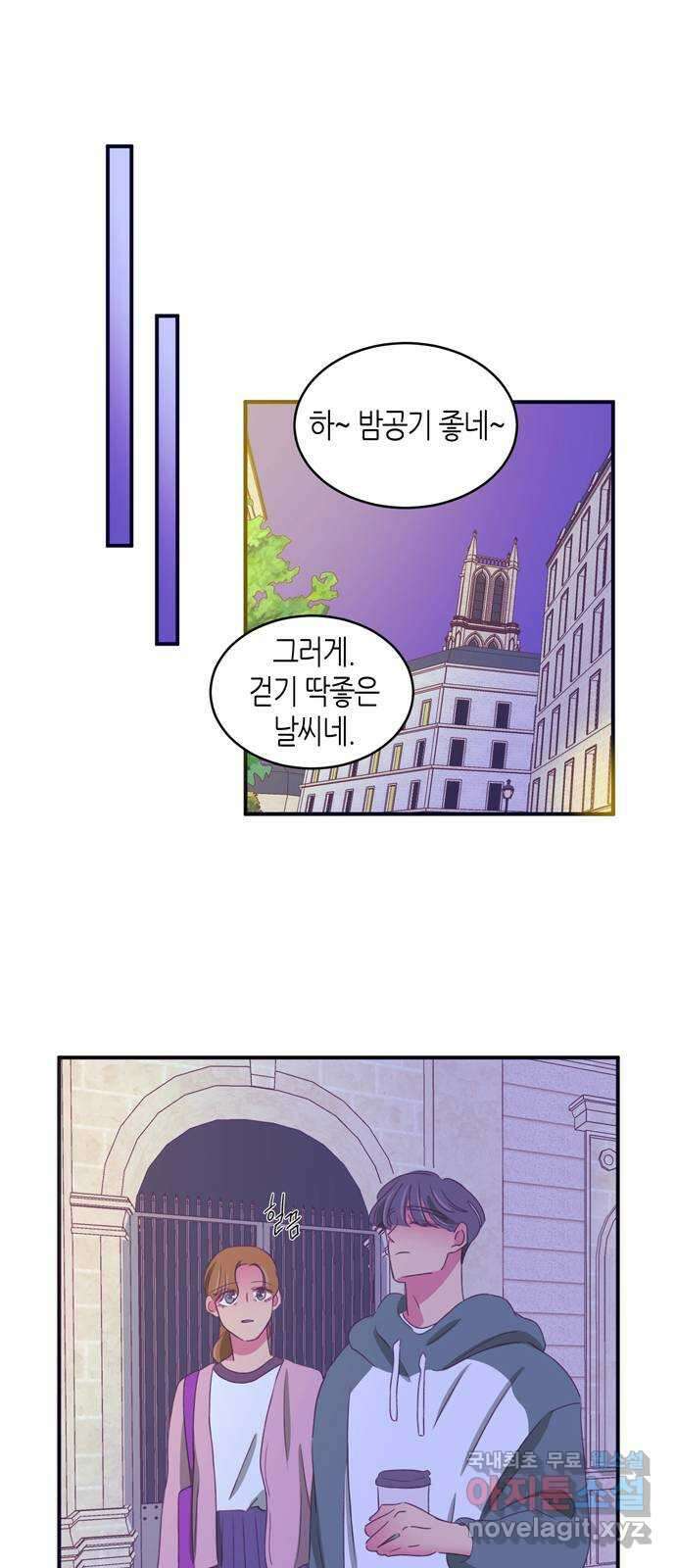 온실 속 화초 시즌2 60화 22