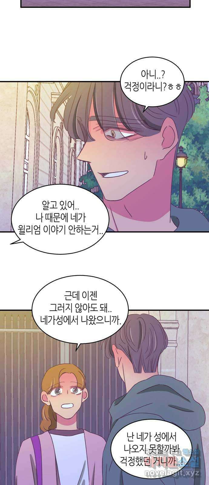 온실 속 화초 시즌2 60화 25