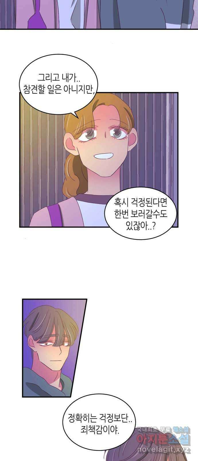 온실 속 화초 시즌2 60화 26