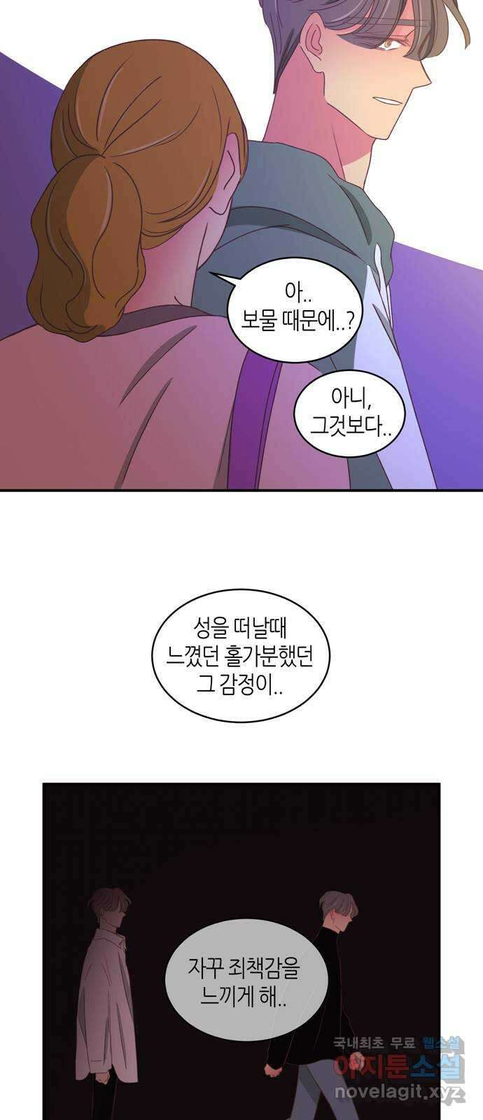 온실 속 화초 시즌2 60화 27