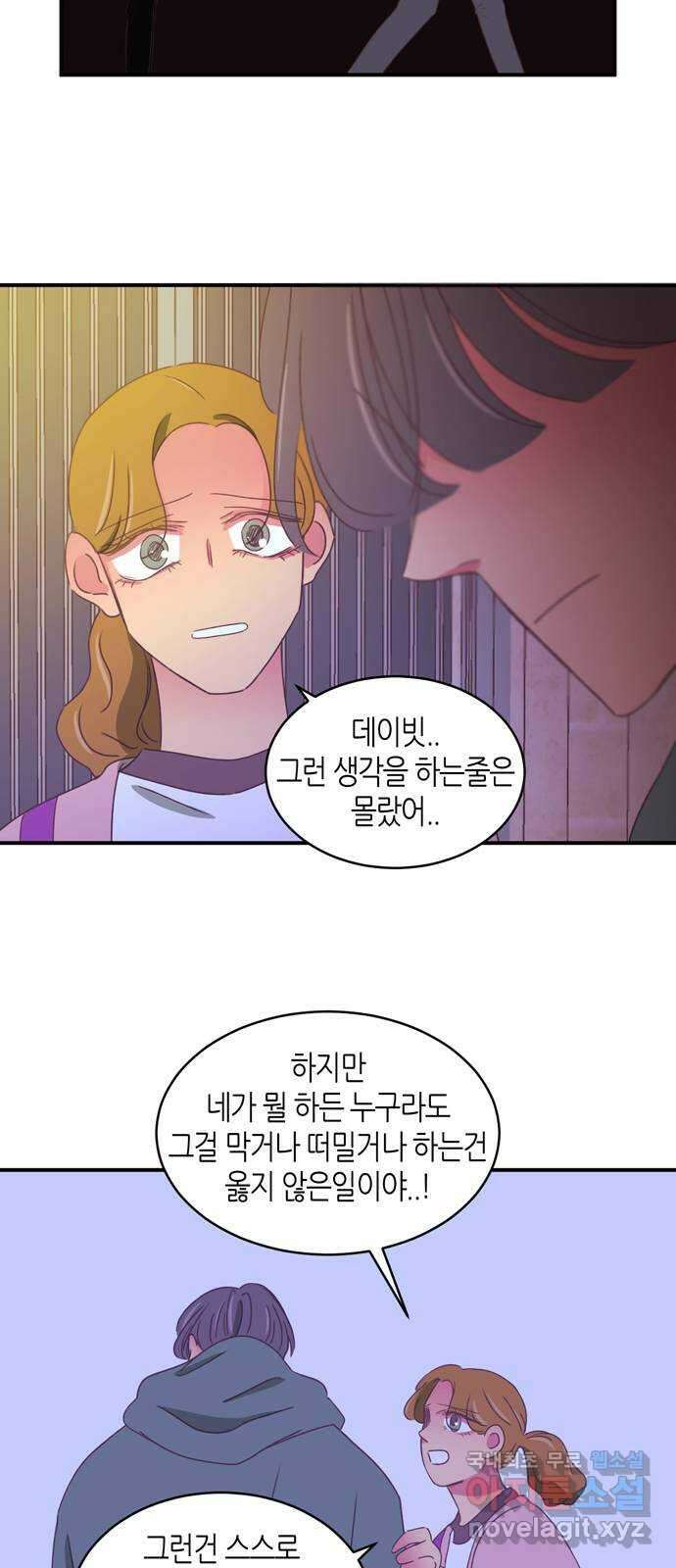 온실 속 화초 시즌2 60화 28