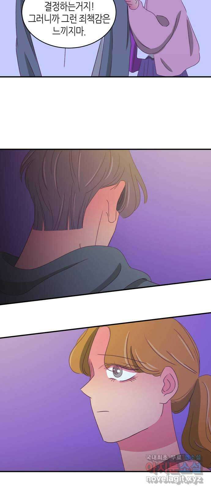 온실 속 화초 시즌2 60화 29