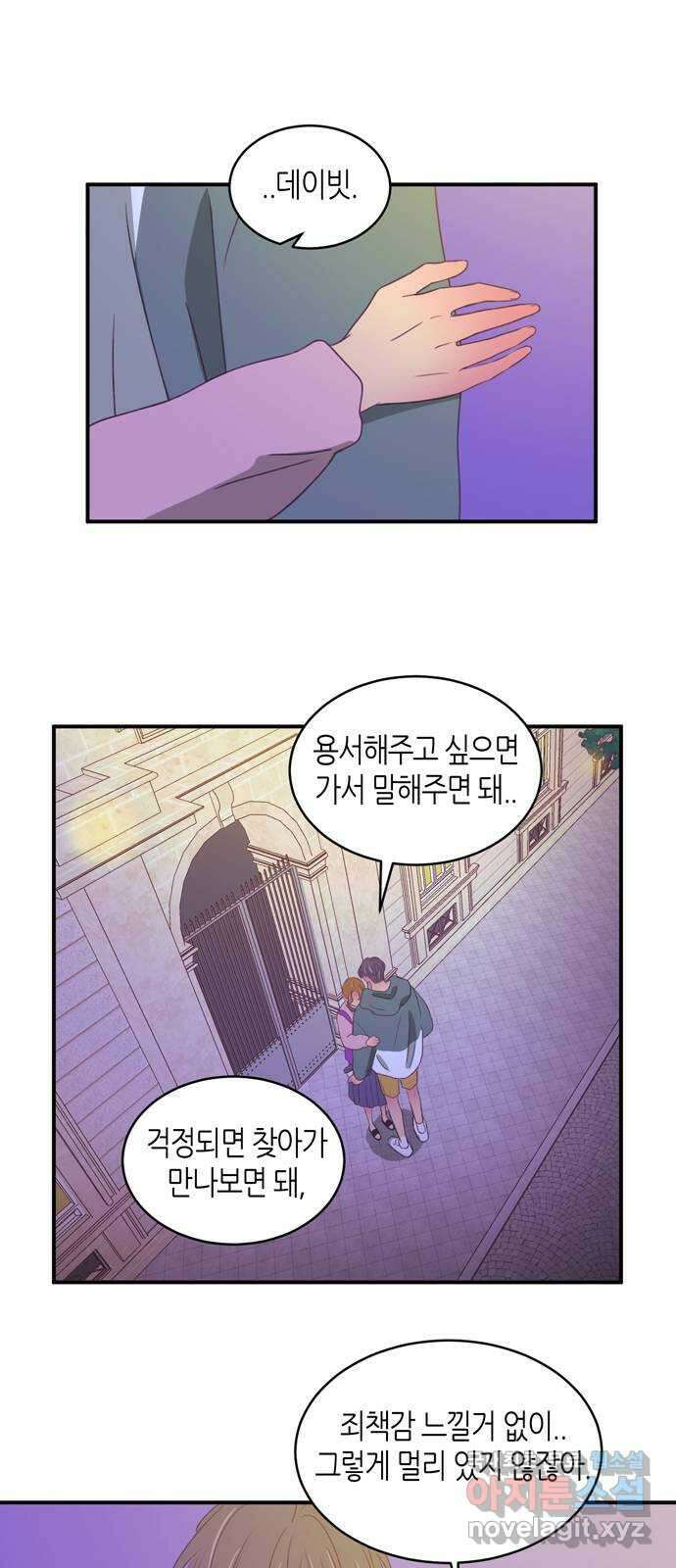 온실 속 화초 시즌2 60화 30