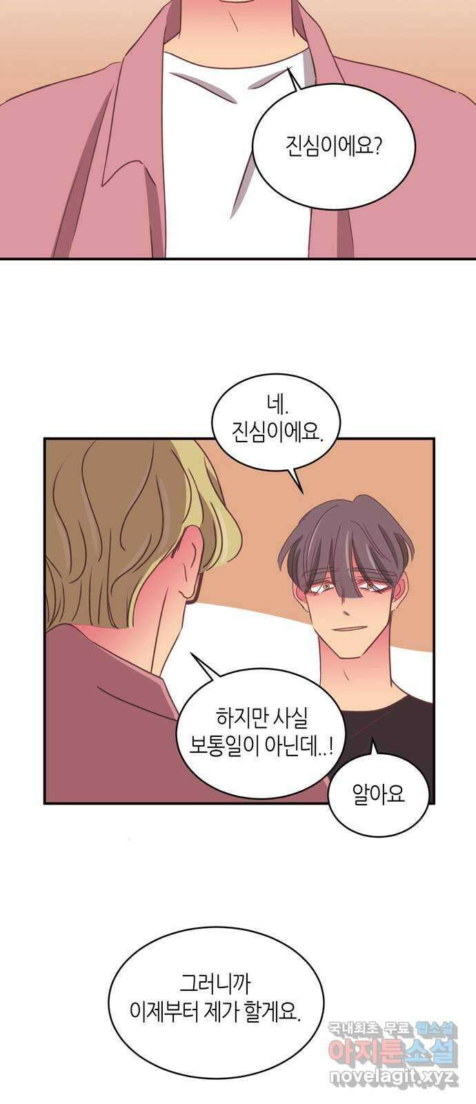 온실 속 화초 시즌2 60화 34