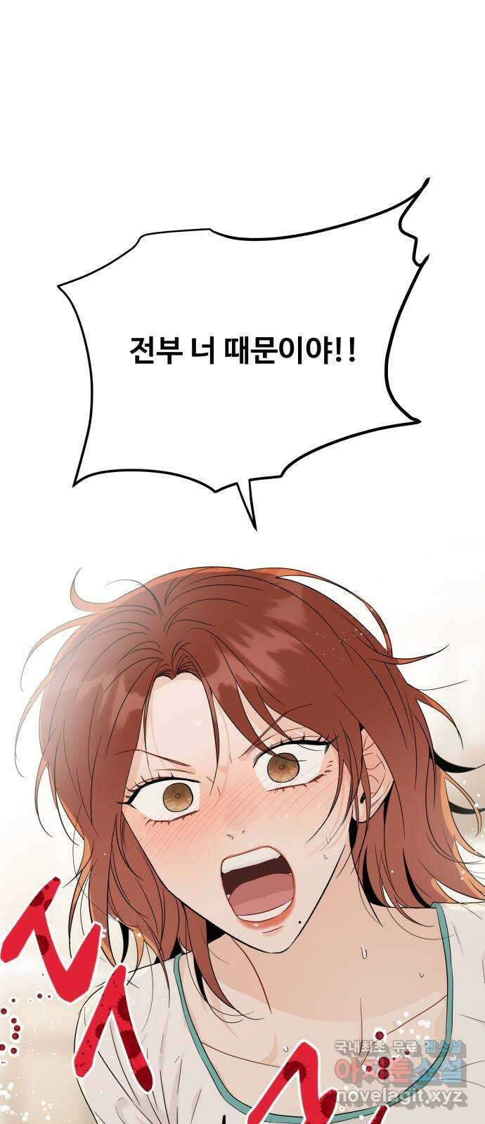 가족같은 XX 49화 1