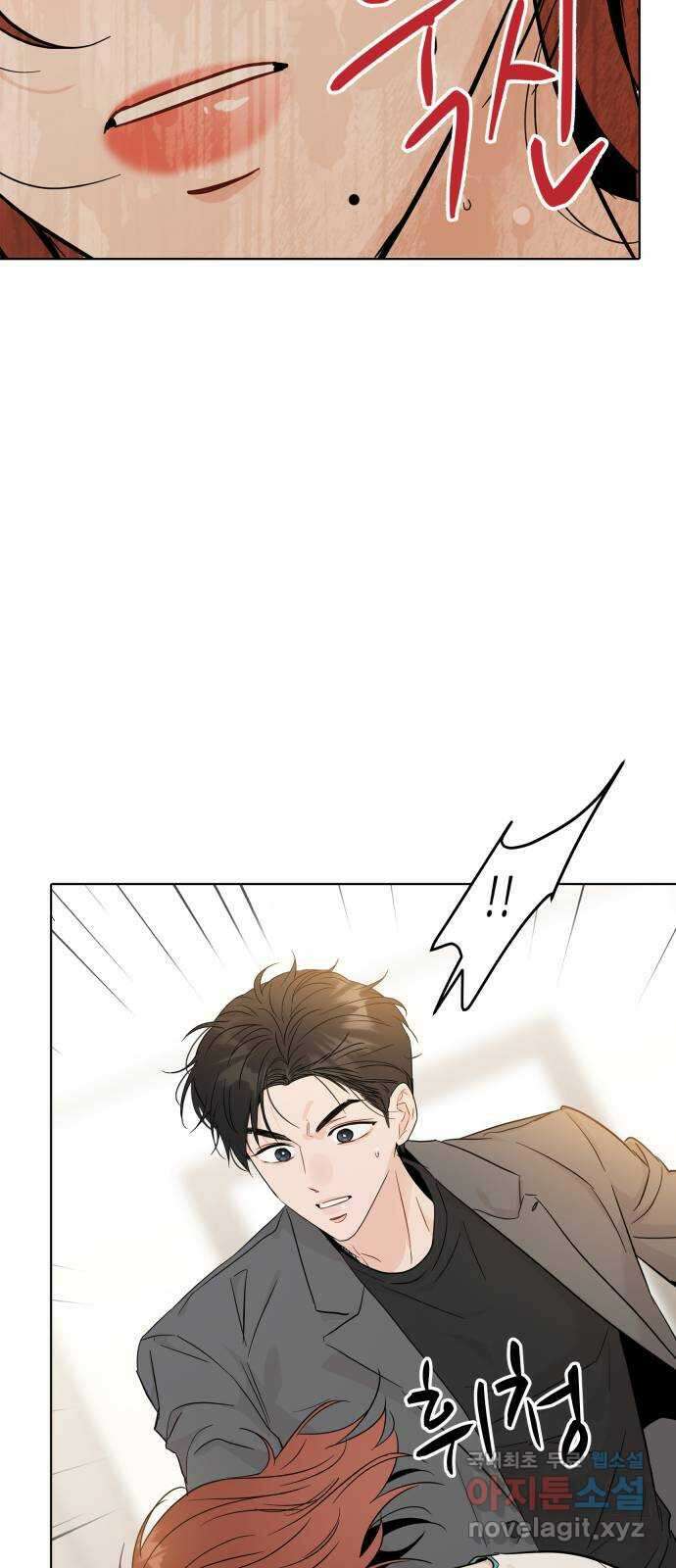 가족같은 XX 49화 3