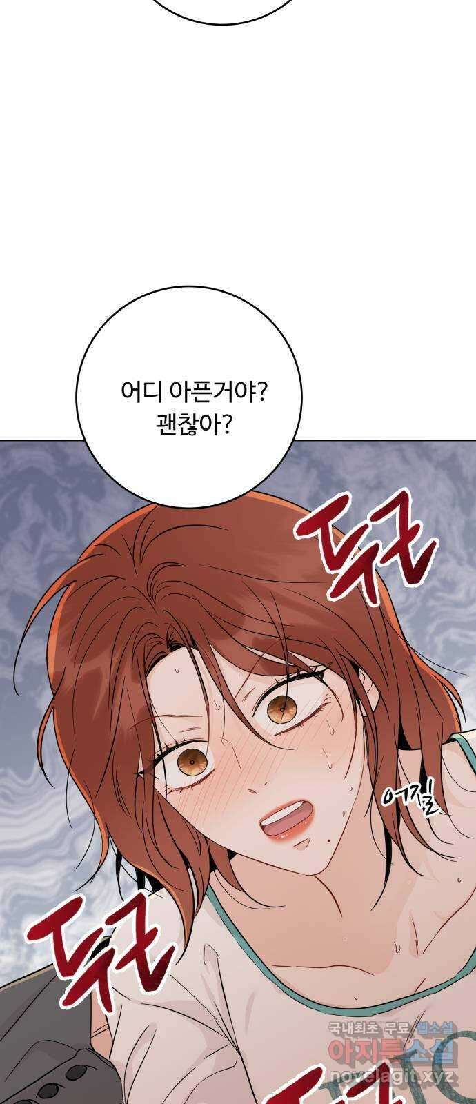 가족같은 XX 49화 6