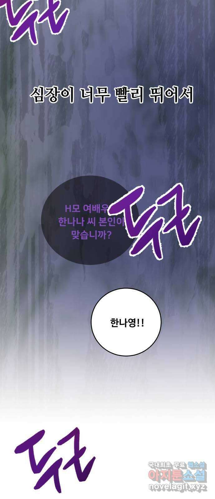 가족같은 XX 49화 8