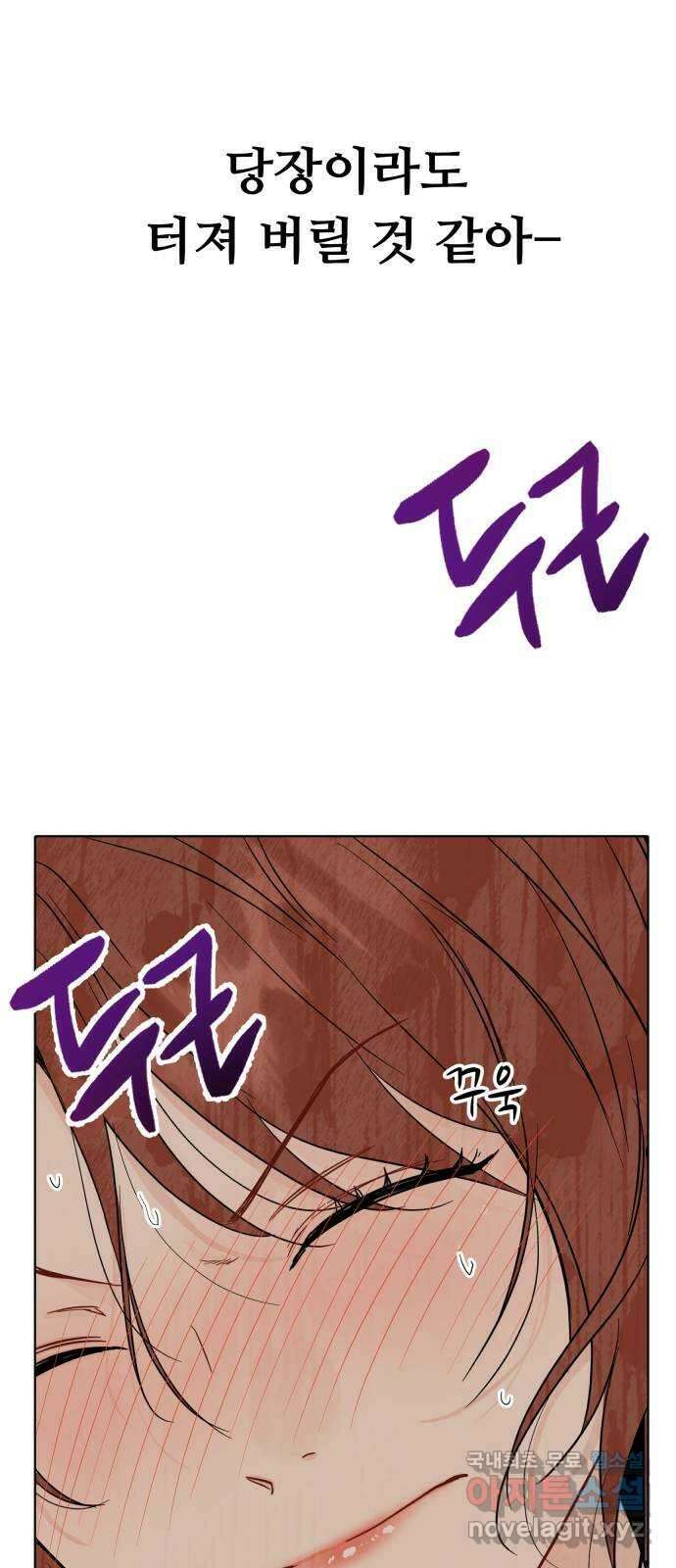 가족같은 XX 49화 9
