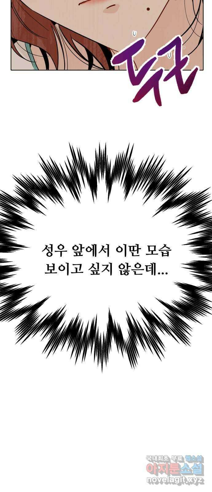 가족같은 XX 49화 10