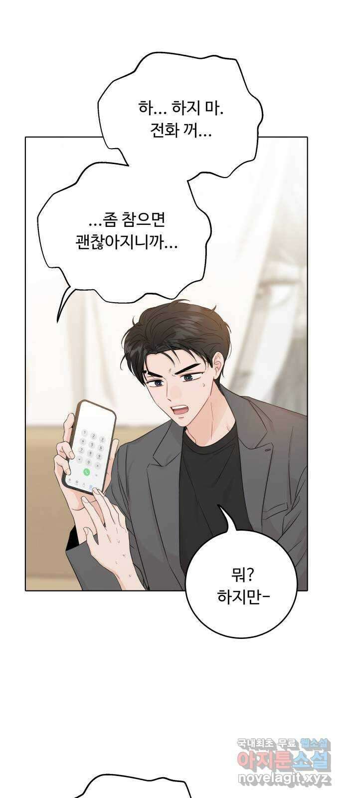 가족같은 XX 49화 13