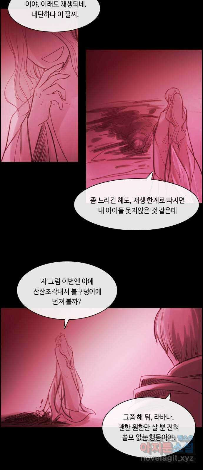 쿠베라 3부 286화 쿠베라와 쿠베라 (22) 2