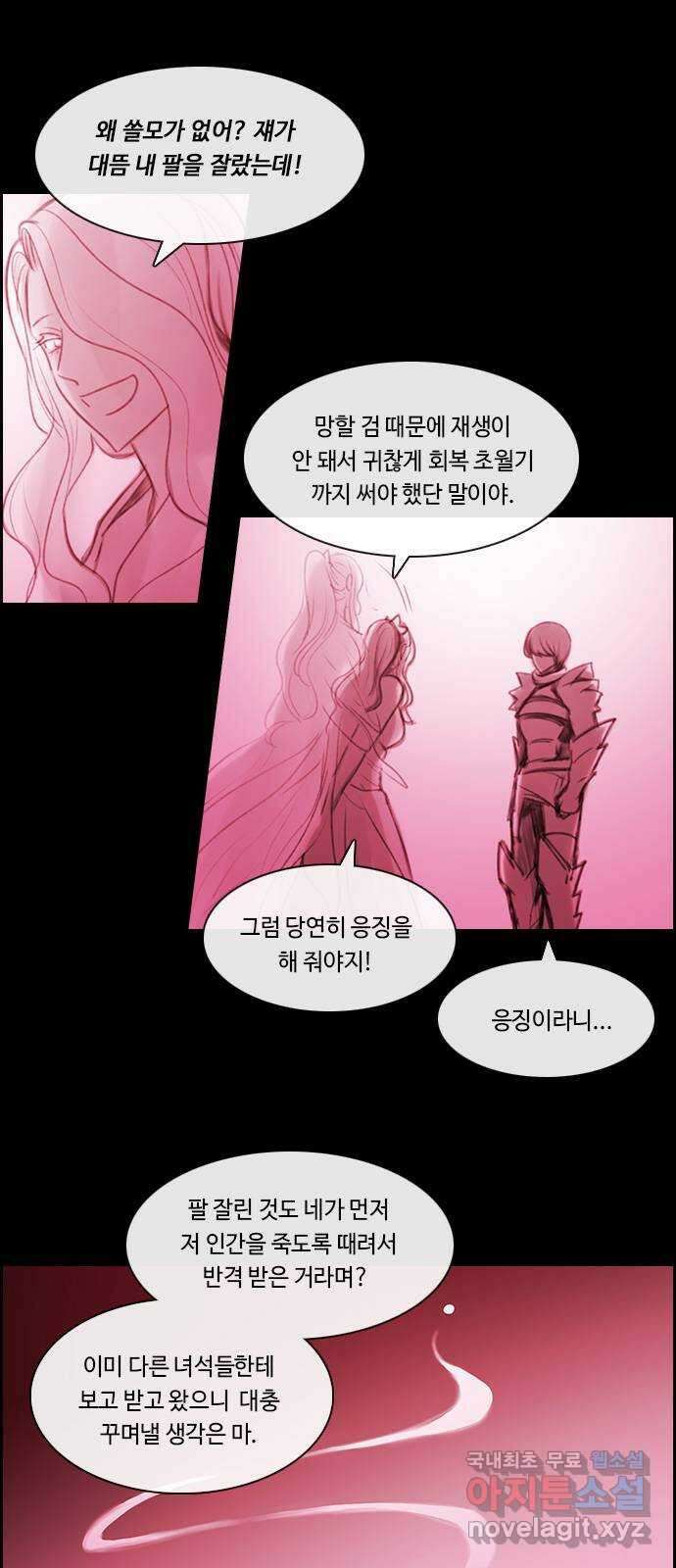 쿠베라 3부 286화 쿠베라와 쿠베라 (22) 3