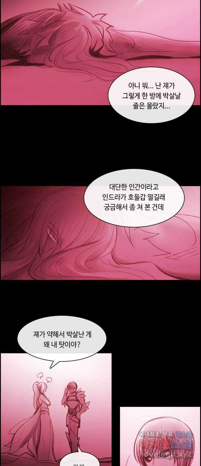 쿠베라 3부 286화 쿠베라와 쿠베라 (22) 4